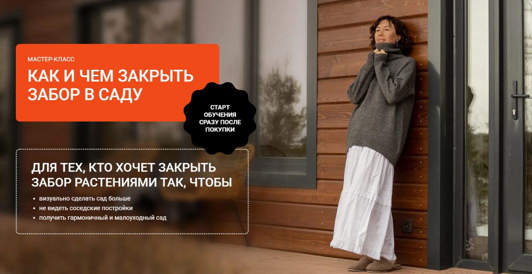 [Марина Берестова] Как и чем закрыть забор в саду _0.png